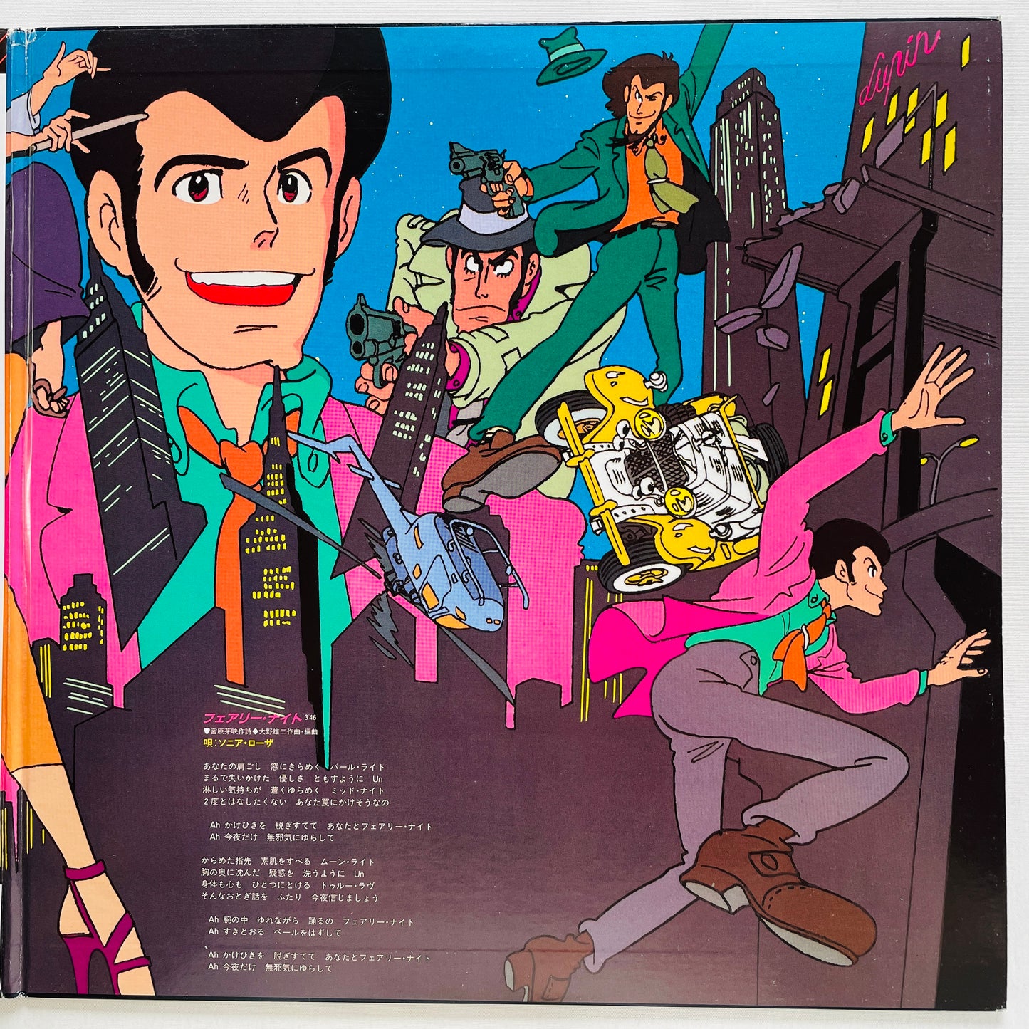 S. S. T. - Lupin The Third Part III (Original, w/Poster)