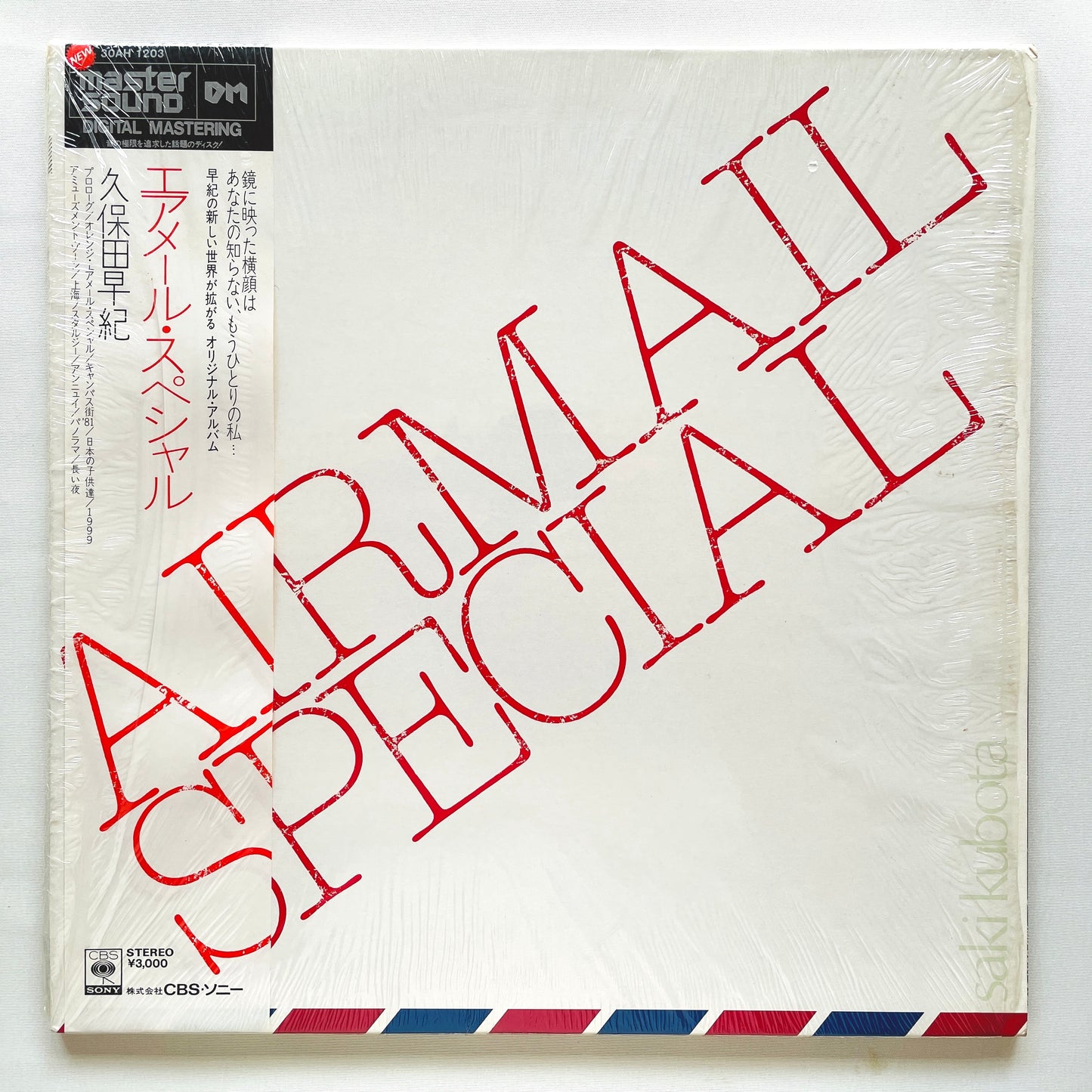 Saki Kubota - Airmail Special (Original, Audiophile)