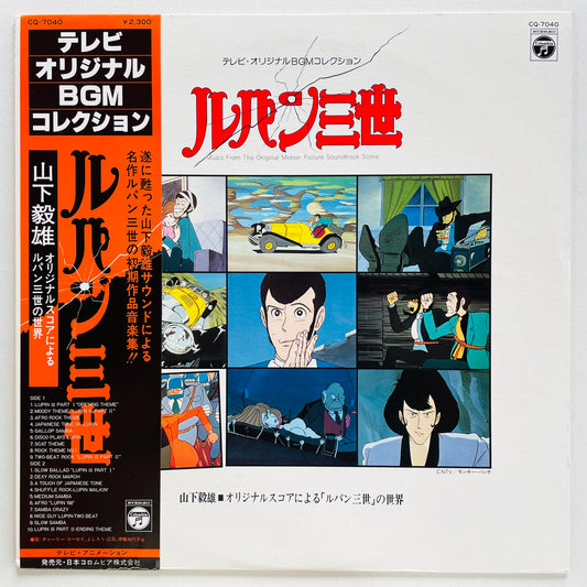 Takeo Yamashita - Lupin III Original Soundtrack (Original) - Portal Records