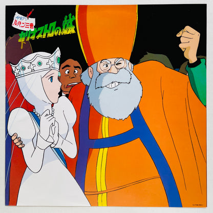 Yuji Ohno - The Castle of Cagliostro Original Soundtrack (Original)