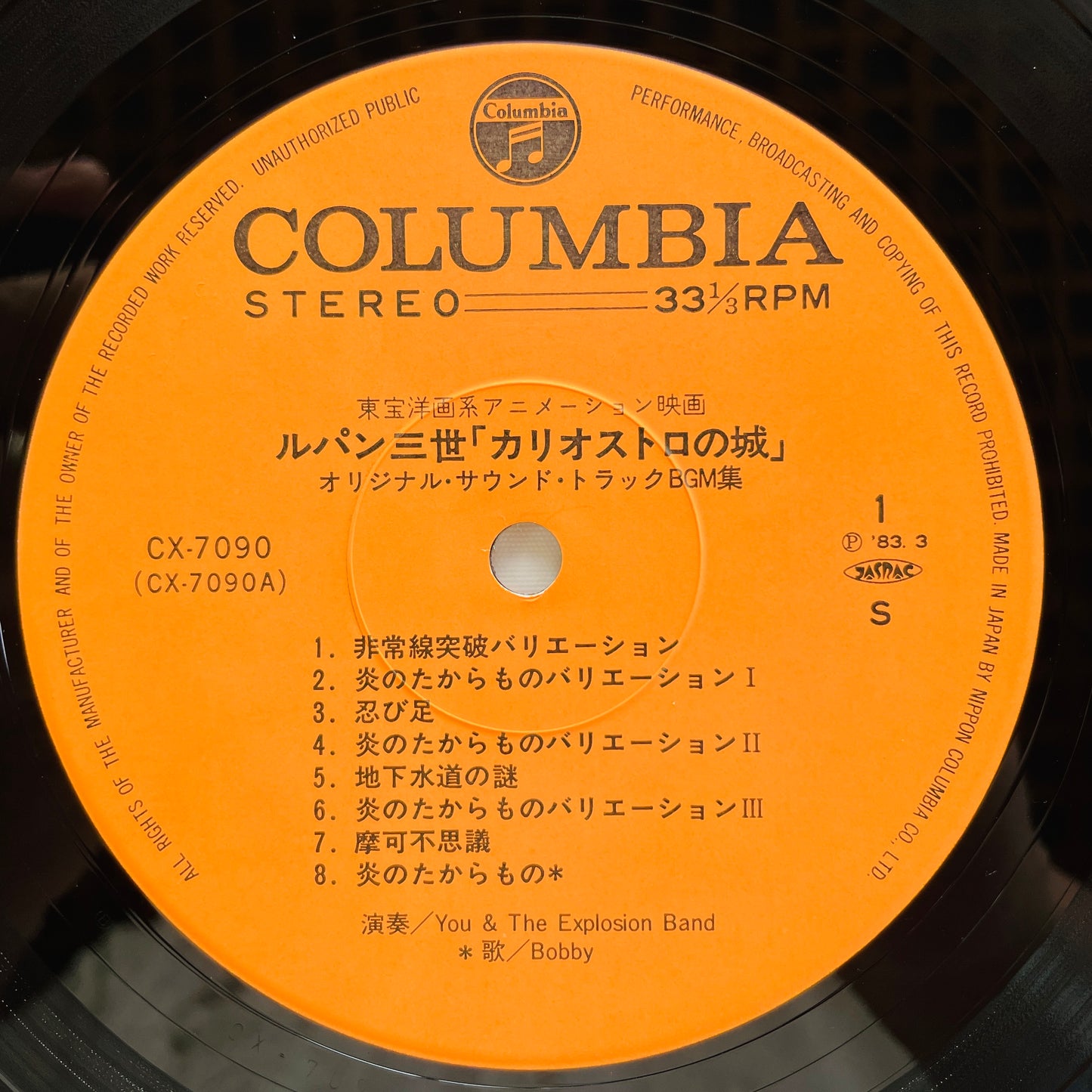 Yuji Ohno - The Castle of Cagliostro Original Soundtrack (Original)