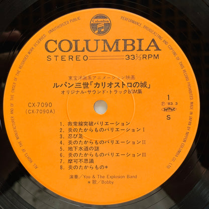 Yuji Ohno - The Castle of Cagliostro Original Soundtrack (Original)