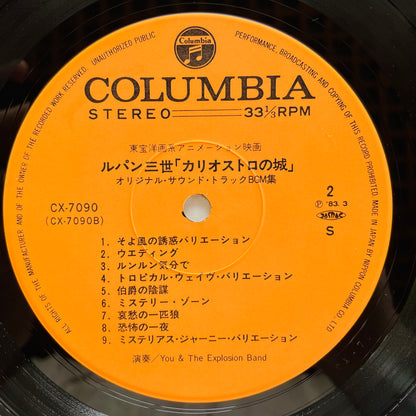 Yuji Ohno - The Castle of Cagliostro Original Soundtrack (Original)