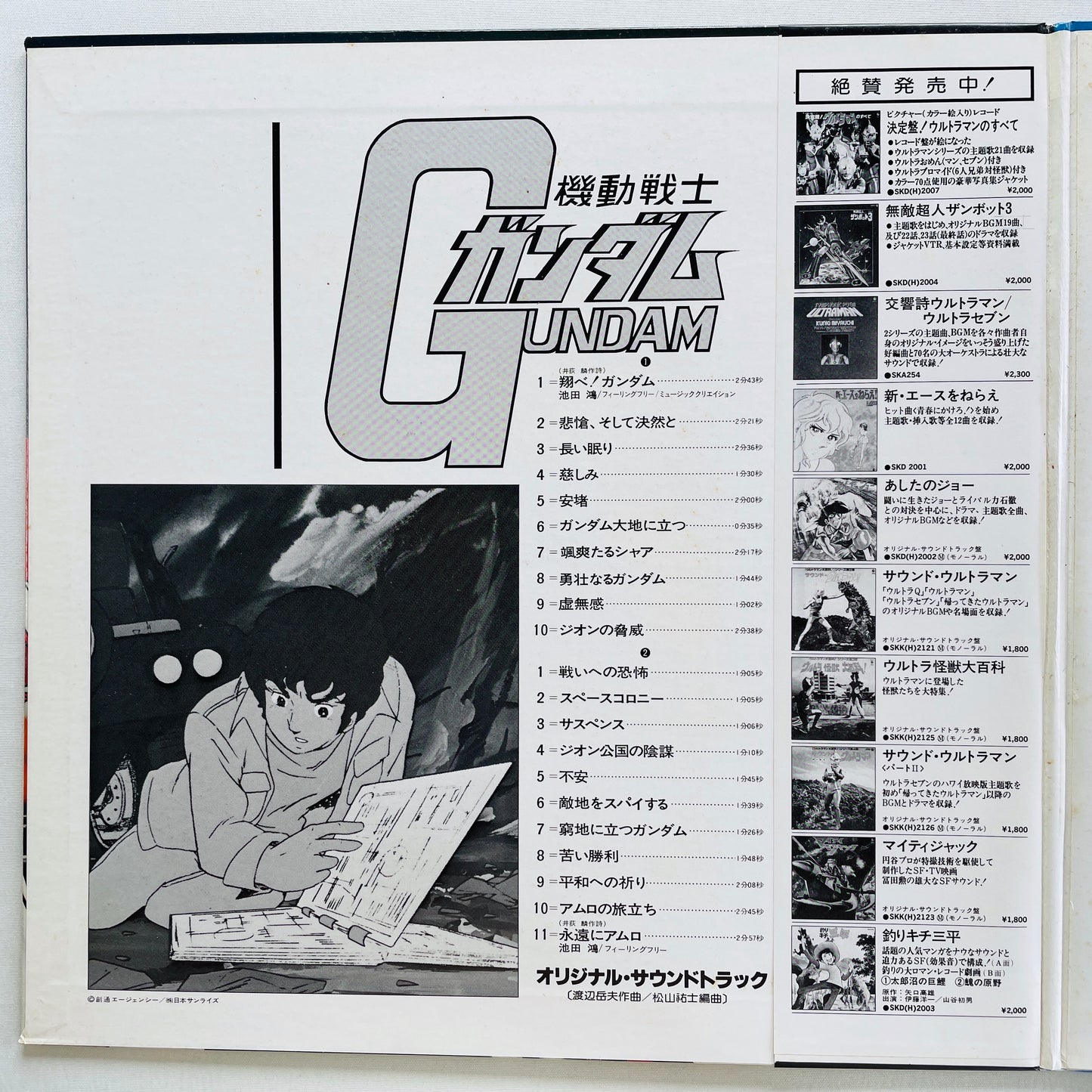 Takeo Watanabe - Mobile Suit Gundam (Original)