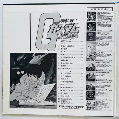 Takeo Watanabe - Mobile Suit Gundam (Original)