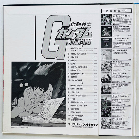 Takeo Watanabe - Mobile Suit Gundam (Original) - Portal Records