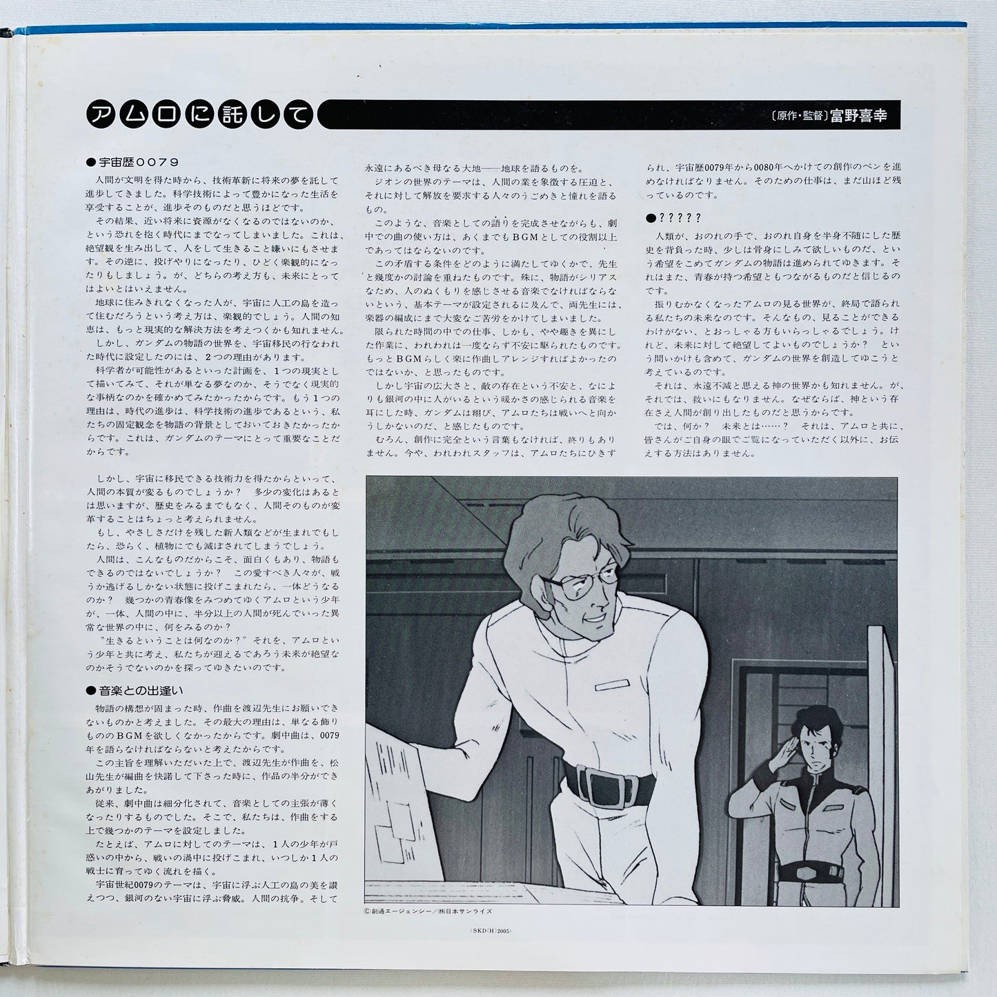 Takeo Watanabe - Mobile Suit Gundam (Original)