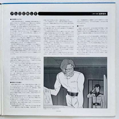 Takeo Watanabe - Mobile Suit Gundam (Original)