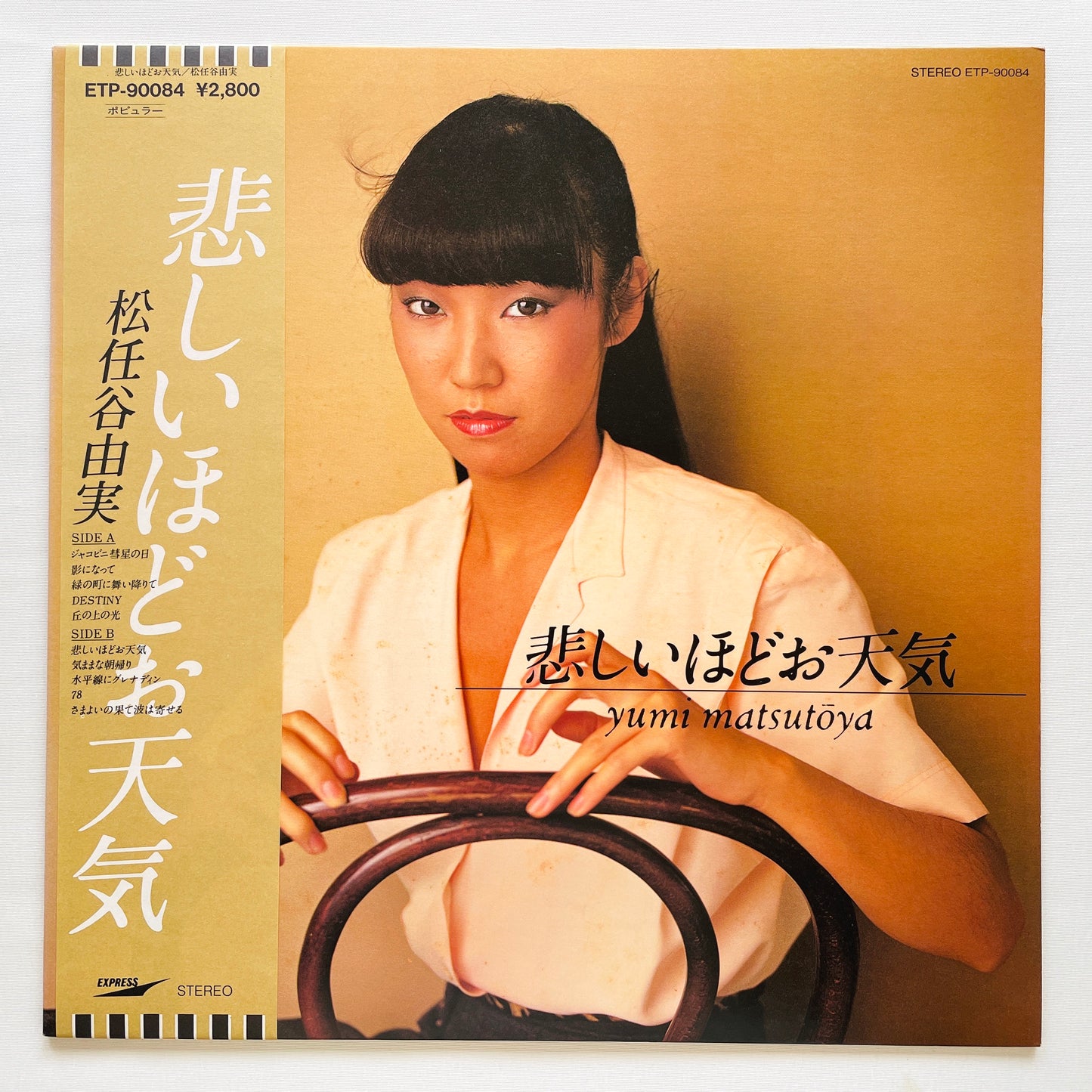 Yumi Matsutoya - Kanashiihodo Otenki (2nd Pressing)