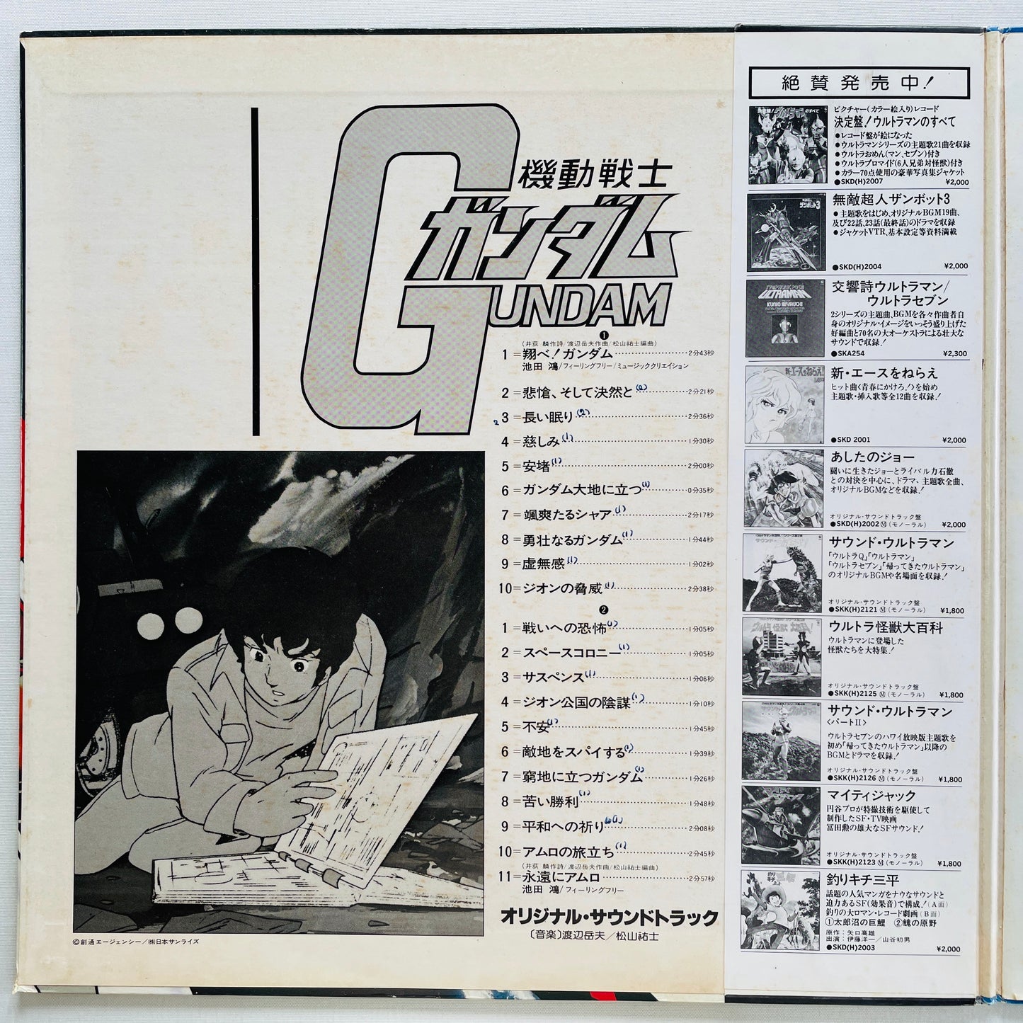 Takeo Watanabe - Mobile Suit Gundam (Original)