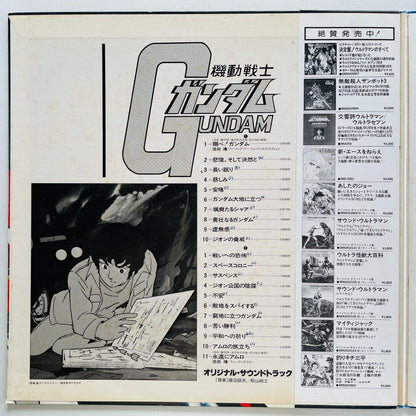 Takeo Watanabe - Mobile Suit Gundam (Original)