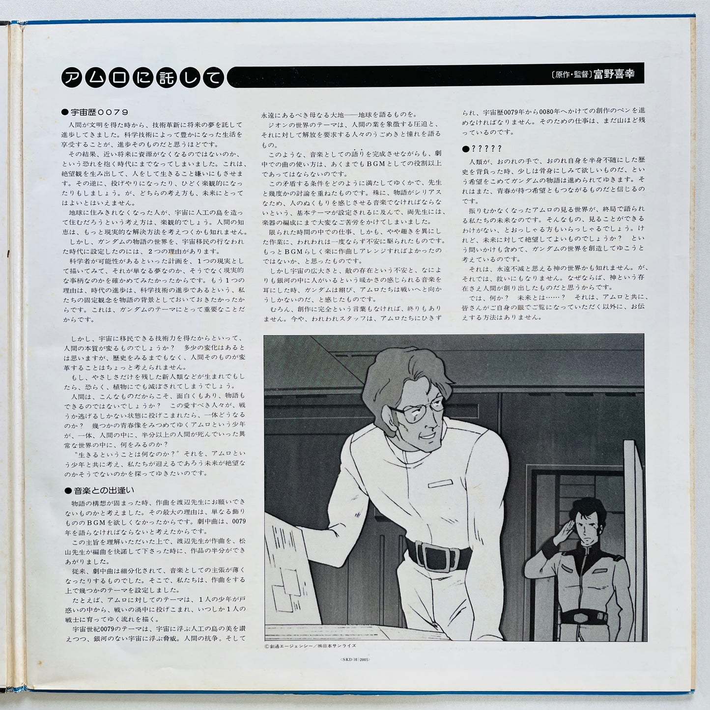 Takeo Watanabe - Mobile Suit Gundam (Original)