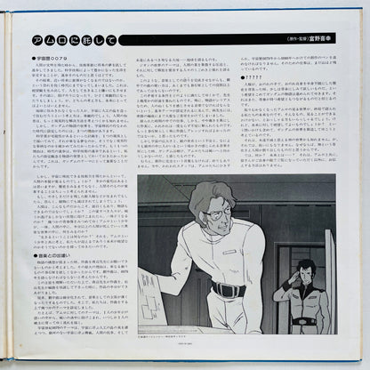 Takeo Watanabe - Mobile Suit Gundam (Original)