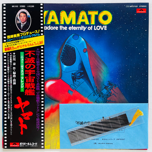 Hiroshi Miyagawa - Yamato: I Adore The Eternity Of Love (Original, w/Film) - Portal Records