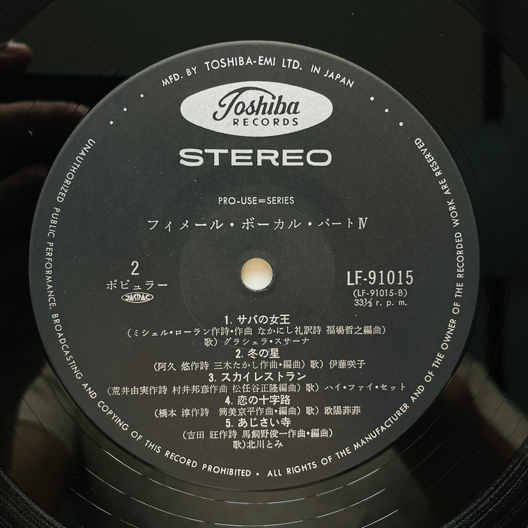 Various (Hi-Fi Set, Yumi Matsutoya) – Female Vocal IV (Original, Audiophile)