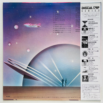 Takeshi Inomata - Urusei Yatsura (Original)