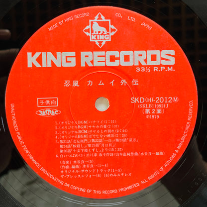 Ryoichi Mizutani - Kamui Gaiden Soundtrack (Original, w/Poster)
