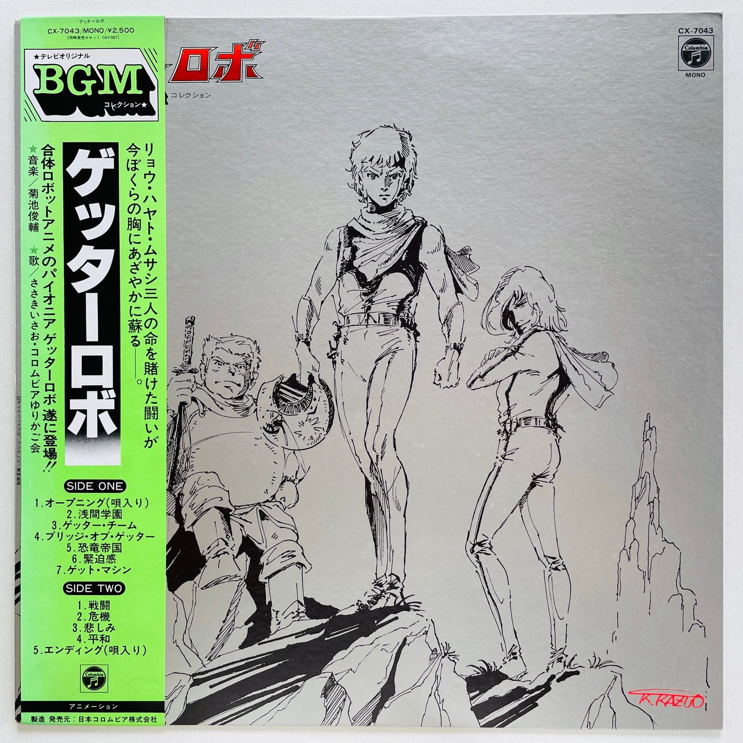 Shunsuke Kikuchi - Getter Robot Soundtrack (Original)
