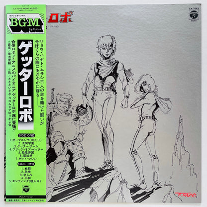 Shunsuke Kikuchi - Getter Robot Soundtrack (Original)