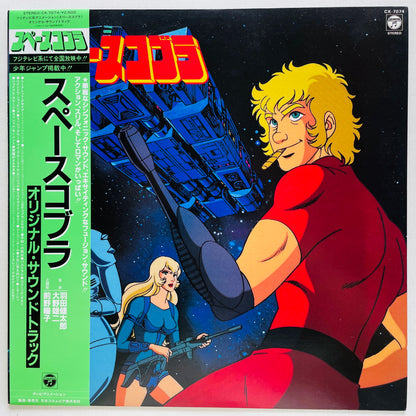 Kentaro Haneda, Yuji Ohno - Space Cobra Soundtrack (Original, w/Poster)
