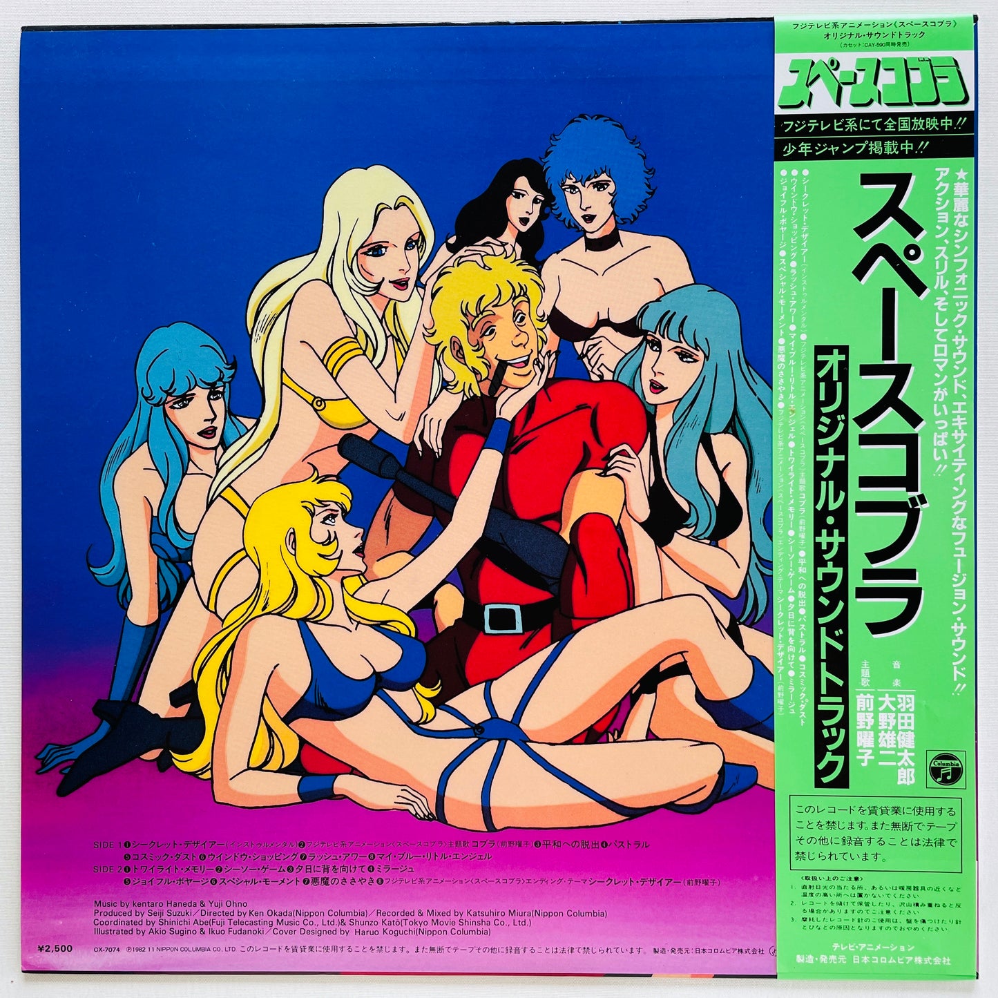 Kentaro Haneda, Yuji Ohno - Space Cobra Soundtrack (Original, w/Poster)