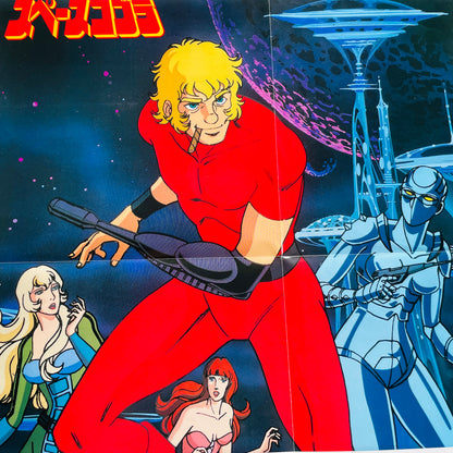 Kentaro Haneda, Yuji Ohno - Space Cobra Soundtrack (Original, w/Poster)