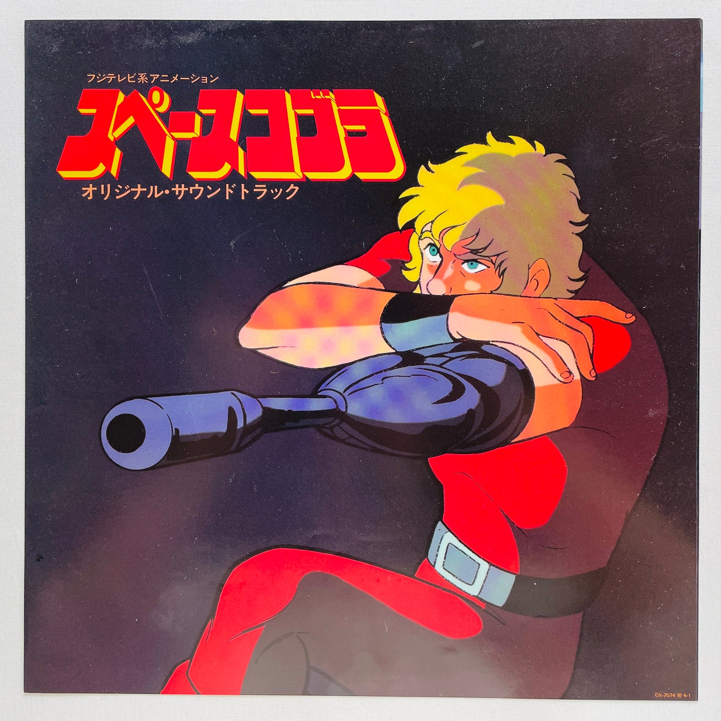 Kentaro Haneda, Yuji Ohno - Space Cobra Soundtrack (Original, w/Poster)
