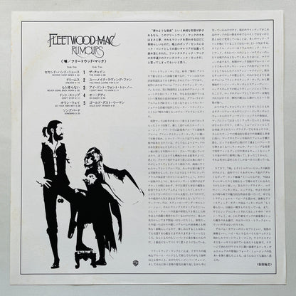 Fleetwood Mac – Rumours (Japanese Press)