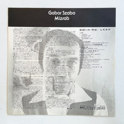 Gabor Szabo – Mizrab (Japanese Pressing, Promo)
