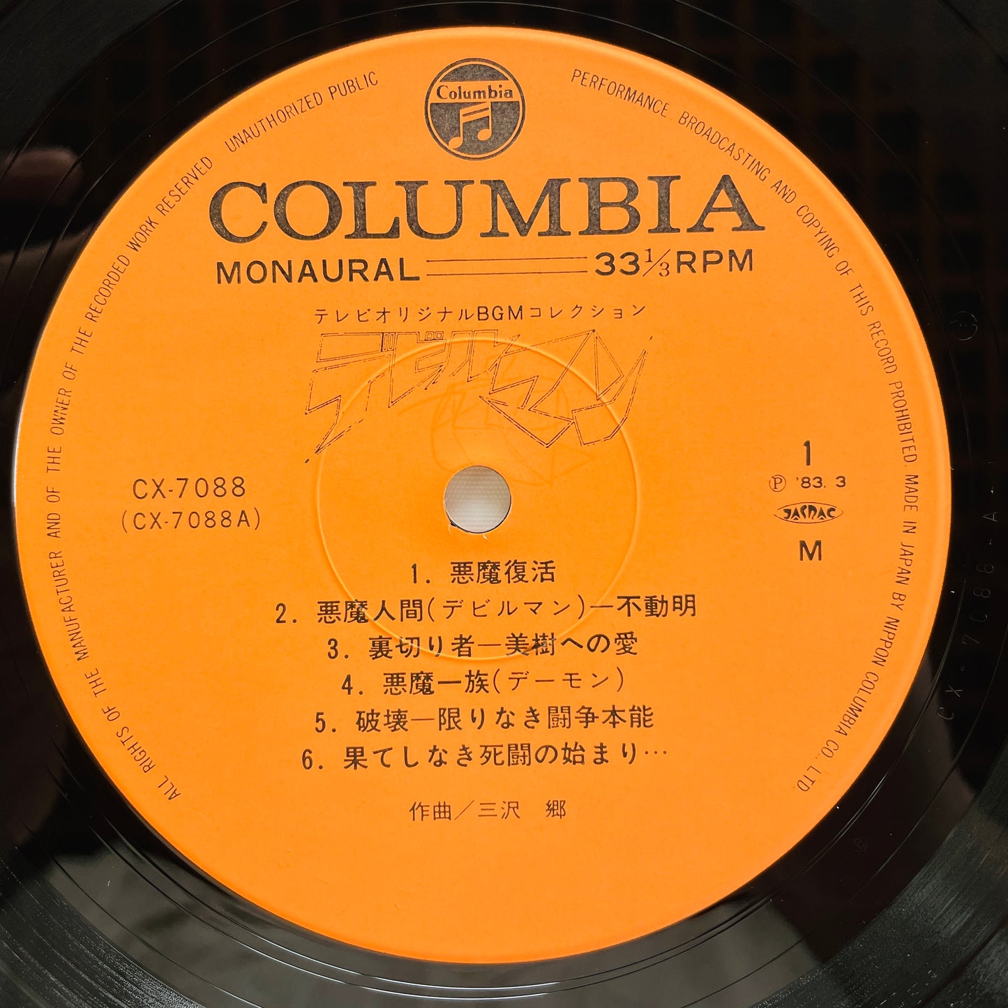 Go Misawa - Devil Man (Original)