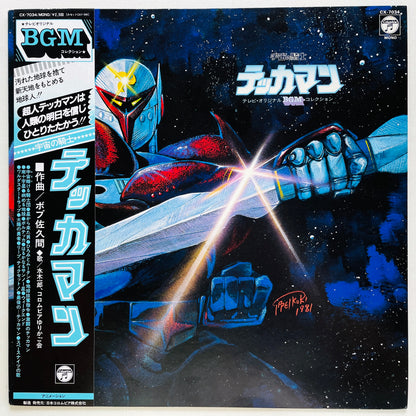 Bob Sakuma - Tekkaman Soundtrack (Original)