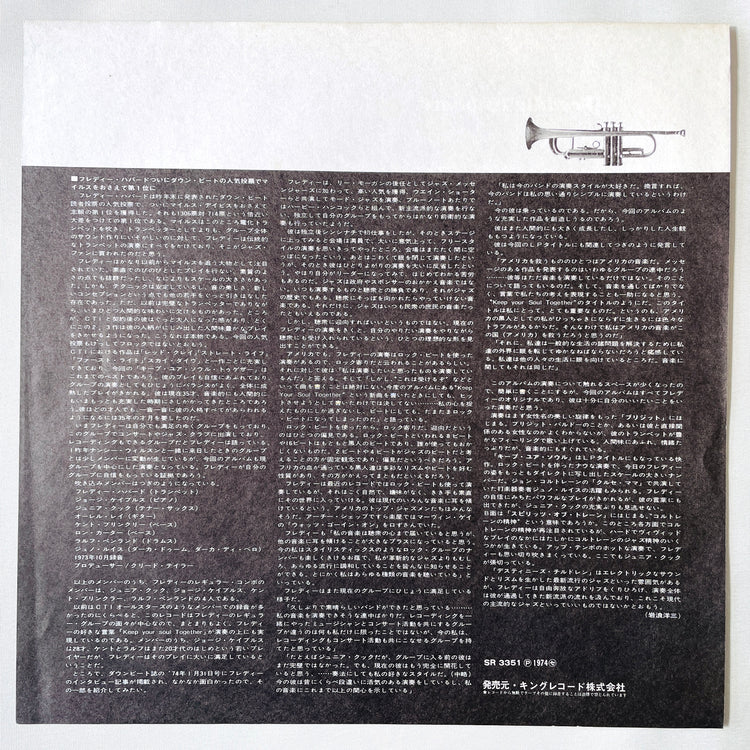 Freddie Hubbard – Keep Your Soul Together (Japanese Press) - Portal Records