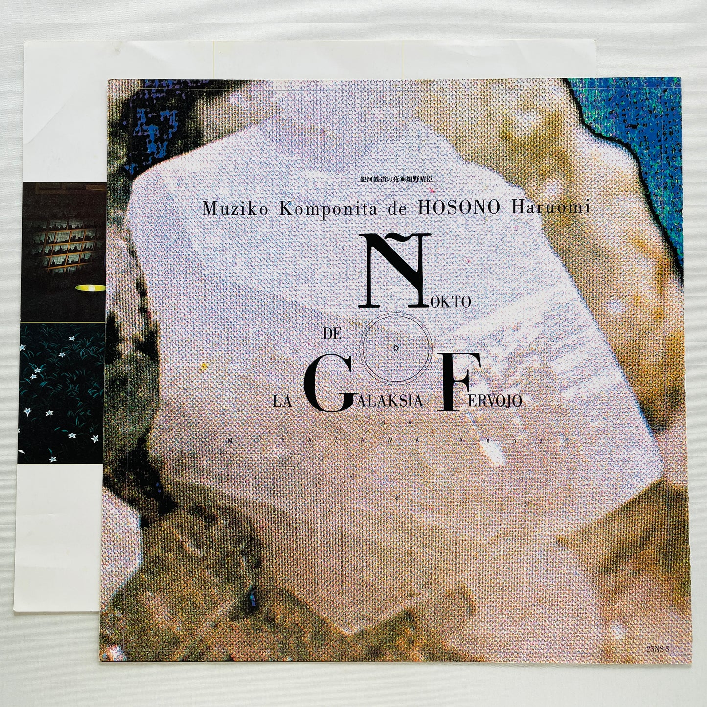Haruomi Hosono - Night On The Galactic Railroad Soundtrack (Original)