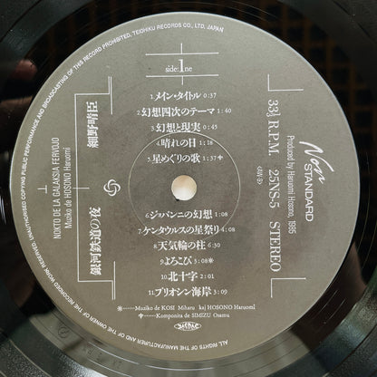 Haruomi Hosono - Night On The Galactic Railroad Soundtrack (Original)
