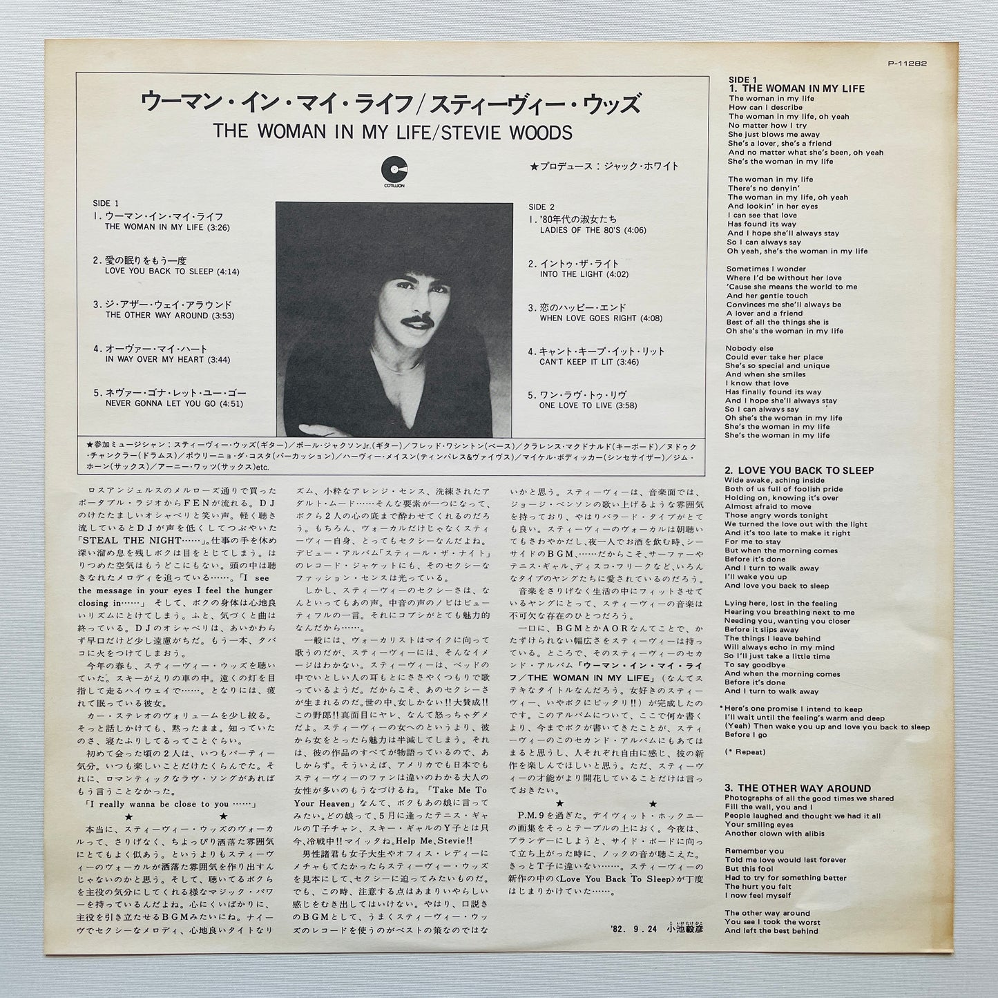 Stevie Woods – The Woman In My Life (Japanese Press, Promo)