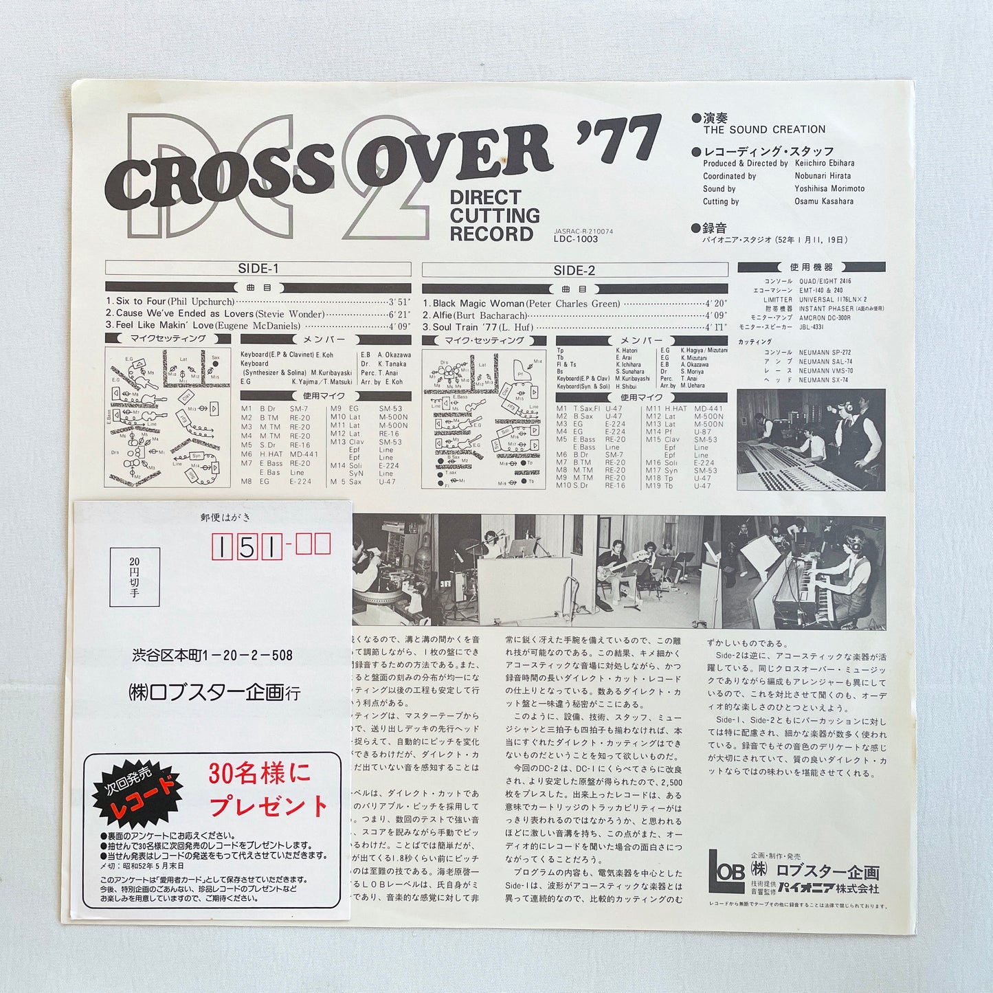 The Sound Creation – DC-2 Cross Over '77 (Promo Only Original)