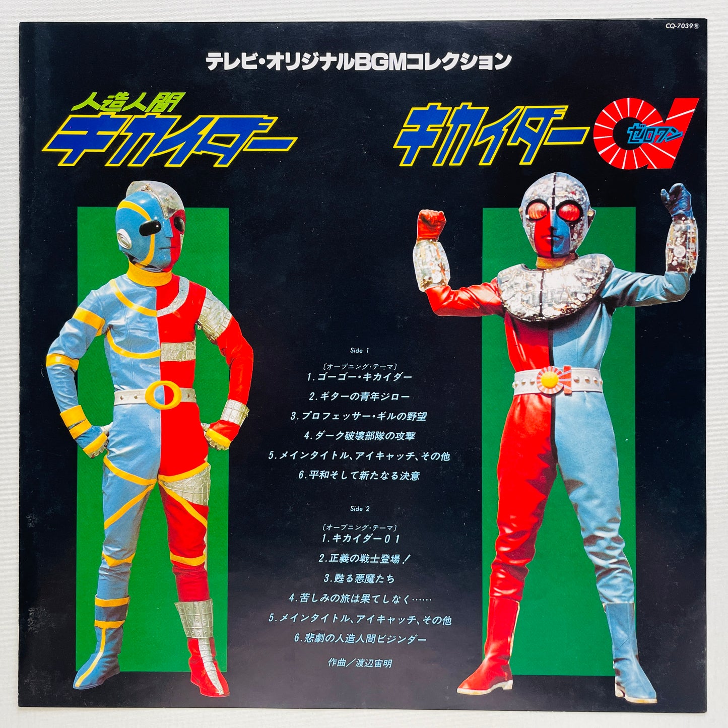 Chumei Watanabe - Android Kikaider BGM Collection (Original)