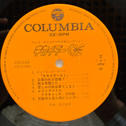 Chumei Watanabe - Android Kikaider BGM Collection (Original)