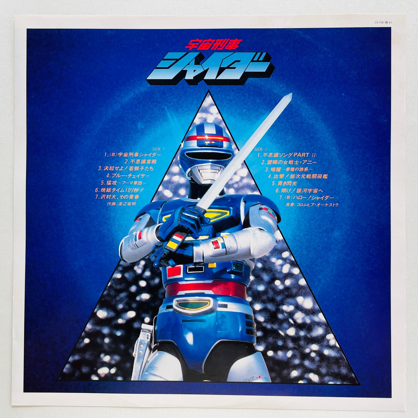 Chumei Watanabe - Space Sheriff Shaider (Original)