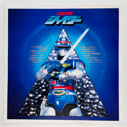 Chumei Watanabe - Space Sheriff Shaider (Original)