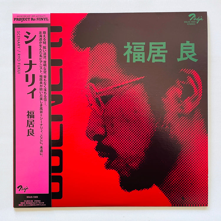 Ryo Fukui - Scenery ('17 Reissue)
