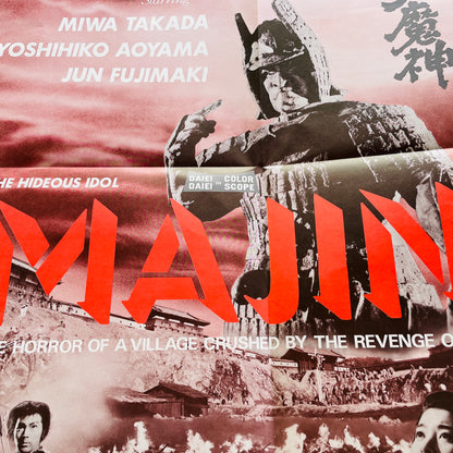 Akira Ifukube - Daimajin Soundtrack (Original, w/Poster)