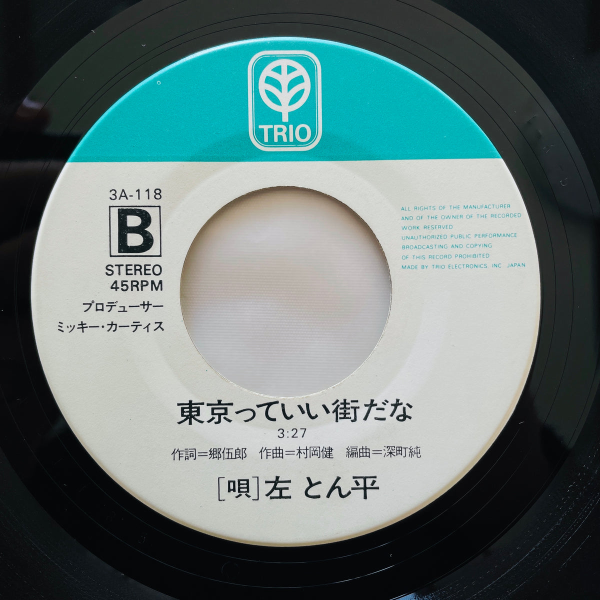 Tonpei Hidari - Hey You Blues (Original 7")