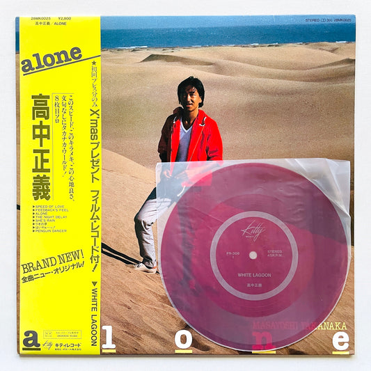 Masayoshi Takanaka - Alone (w/Flexi Disc)