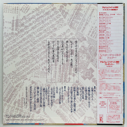 Masaaki Hirao - Hissatsu Shigotonin II (Original)