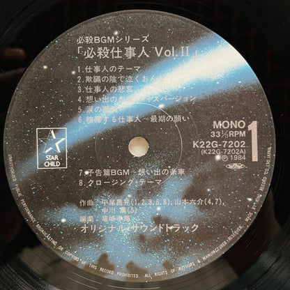 Masaaki Hirao - Hissatsu Shigotonin II (Original)