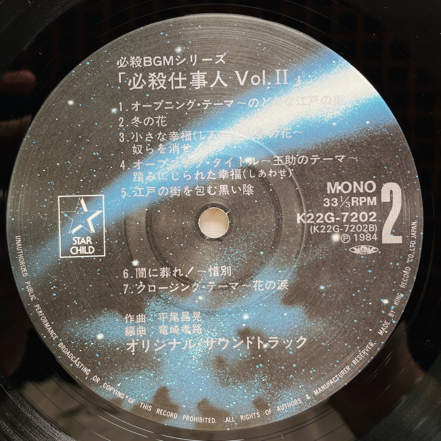 Masaaki Hirao - Hissatsu Shigotonin II (Original)