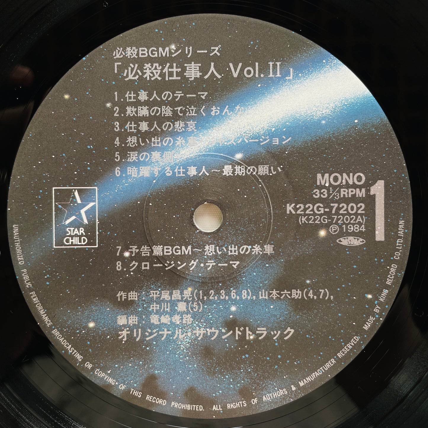 Masaaki Hirao - Hissatsu Shigotonin II (Original)