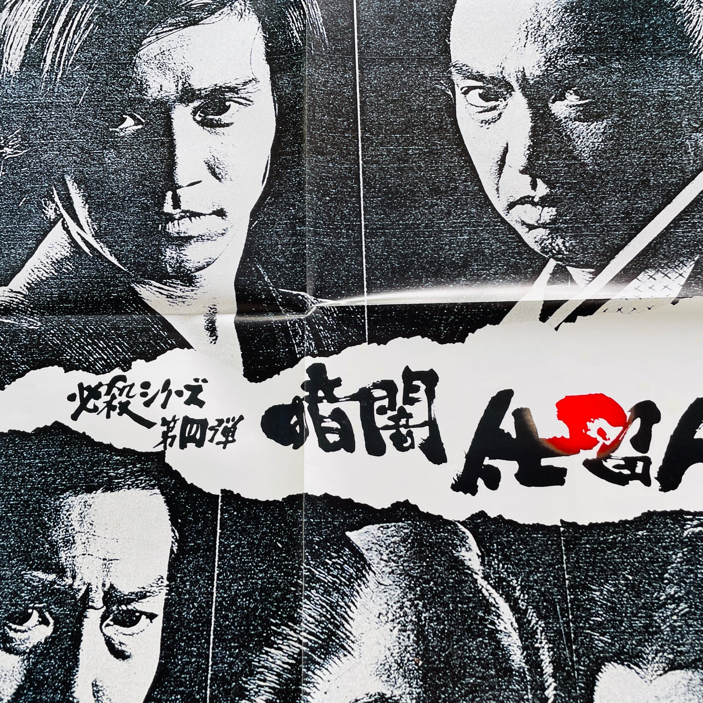Masaaki Hirao - Kurayami Shitomenin (Original, w/Poster)