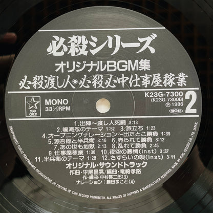 Masaaki Hirao - Kurayami Shitomenin (Original, w/Poster)